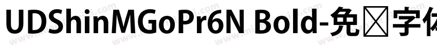 UDShinMGoPr6N Bold字体转换